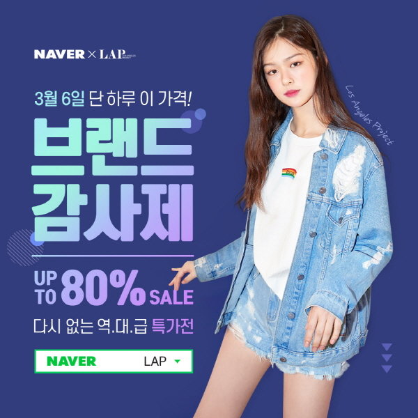 사진제공= 랩코리아