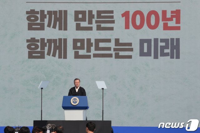 문재인 대통령이 지난 1일 서울 광화문광장에서 열린 제100주년 3.1절 기념식에서 기념사를 하고 있다.2019.3.1/뉴스1 © News1