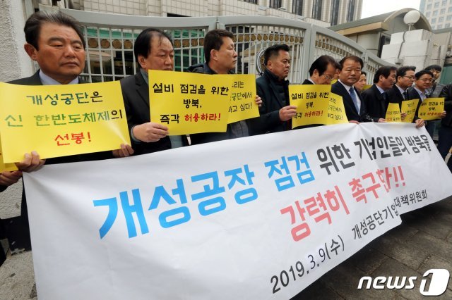 신한용 개성공단기업 비상대책위원장을 비롯한 개성공단 기업인들이 6일 오전 서울 세종로 정부서울청사를 찾아 개성공장 점검을 위한 방북 승인을 촉구하고 있다. 이날 개성공단기업인들은 정부에 8번째 방북을 신청했다.2019.3.6/뉴스1 © News1