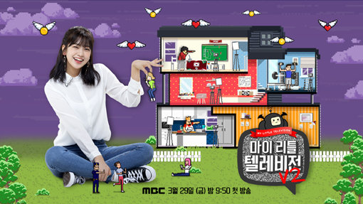 사진제공｜MBC