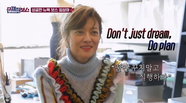 tvN ‘문제적 보스’