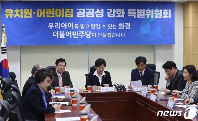 남인순 더불어민주당 유치원·어린이집 공공성 강화 특위 위원장이 7일 오전 서울 여의도 국회 의원회관에서 열린 유치원·어린이집 공공성 강화 특별위원회 9차 회의에서 모두발언을 하고 있다. 2019.3.7/뉴스1 © News1