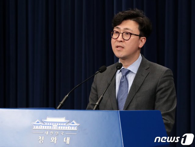 한정우 청와대 부대변인. 2019.2.7/뉴스1 © News1