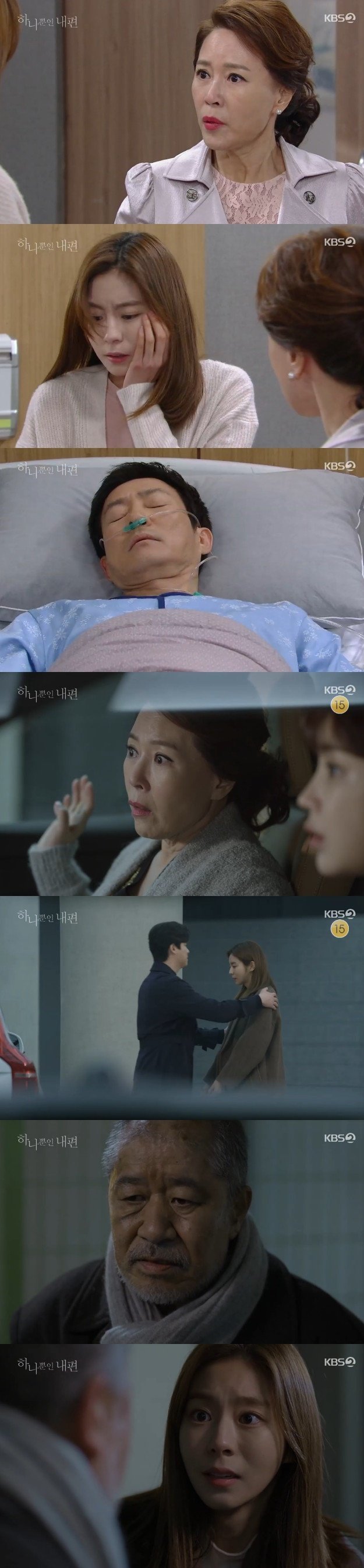 © 뉴스1 KBS 캡처