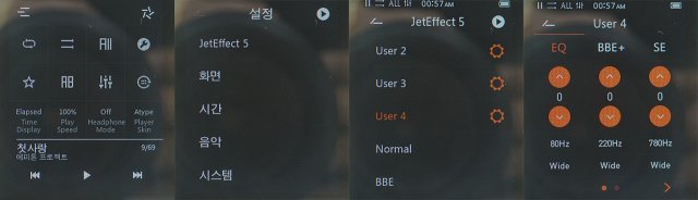 음장효과 설정은 그 종류가 다양하다, 출처=IT동아