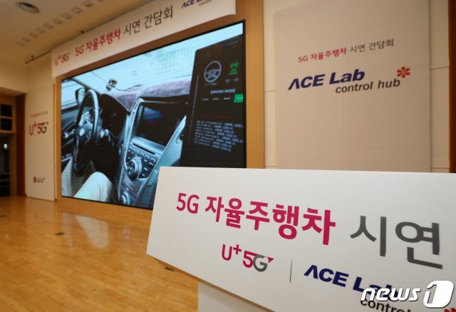 11일 오전 서울 성동구 한양대학교에서 열린 한양대-LG유플러스 5G 자율주행차 공개 시연행사에서 연구원이 자율주행차량 A1의 도로주행 모습을 실시간 중계하고 있다. 2019.3.11/뉴스1