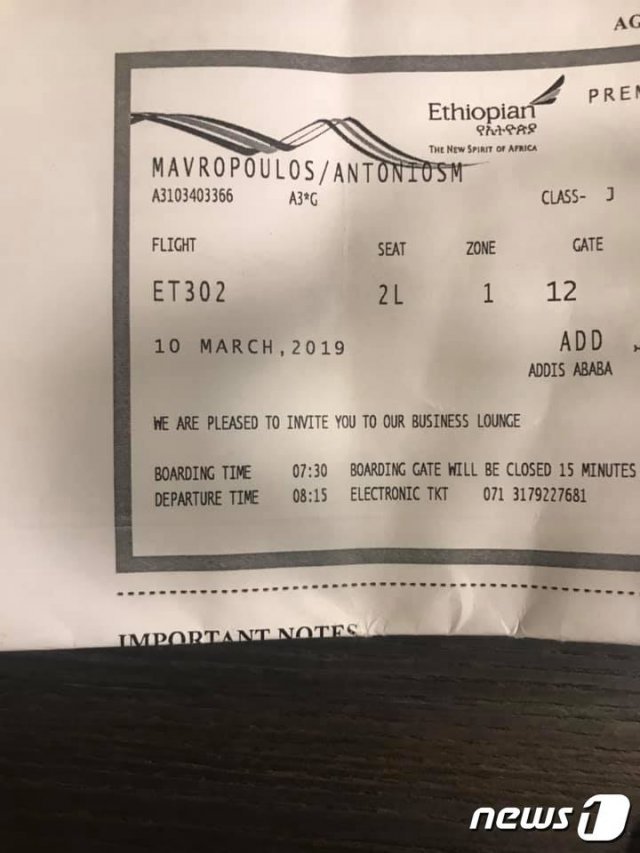 10일(현지시간) 에티오피아 아디스아바바 볼레 국제공항을 이륙한 지 6분만에 추락한 에티오피아항공 소속 ET 302편  탑승권. © 뉴스1