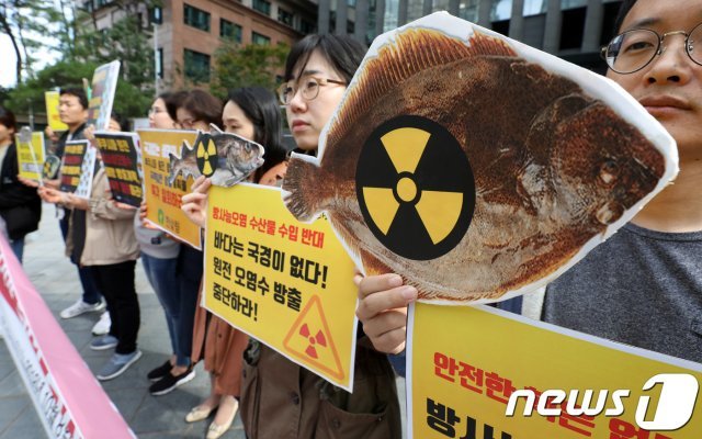 환경운동연합을 비롯한 시민단체 회원들이 지난해 10월8일 서울 종로구 구 일본대사관 앞에서 후쿠시마 원전 방사성 오염수 바다 방출을 반대하는 기자회견을 갖고 있는 모습.  2018.10.8/뉴스1DB