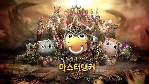 게임사들이 모바일게임 기대작들을 잇따라 선보이며 유저들의 마음을 설레게 하고 있다. 사진은 웹젠 ‘마스터탱커’. 사진제공｜웹젠