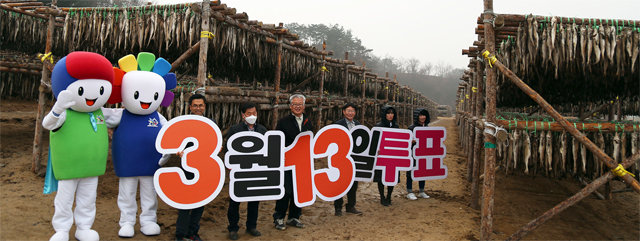 강원도선거관리위원회 직원들이 평창군 대관령면 횡계리의 황태덕장에서 ‘제2회 전국 동시 조합장선거’ 투표를 독려하는 캠페인을 벌이고 있다. 강원도선거관리위원회 제공