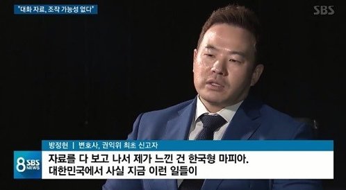 (SBS 8뉴스)