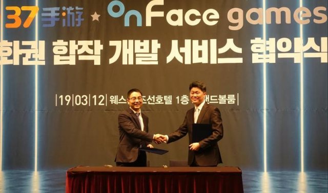 협약을 진행중인 쉬즐가오 총재와 온페이스게임즈 문재성 대표 / 게임동아