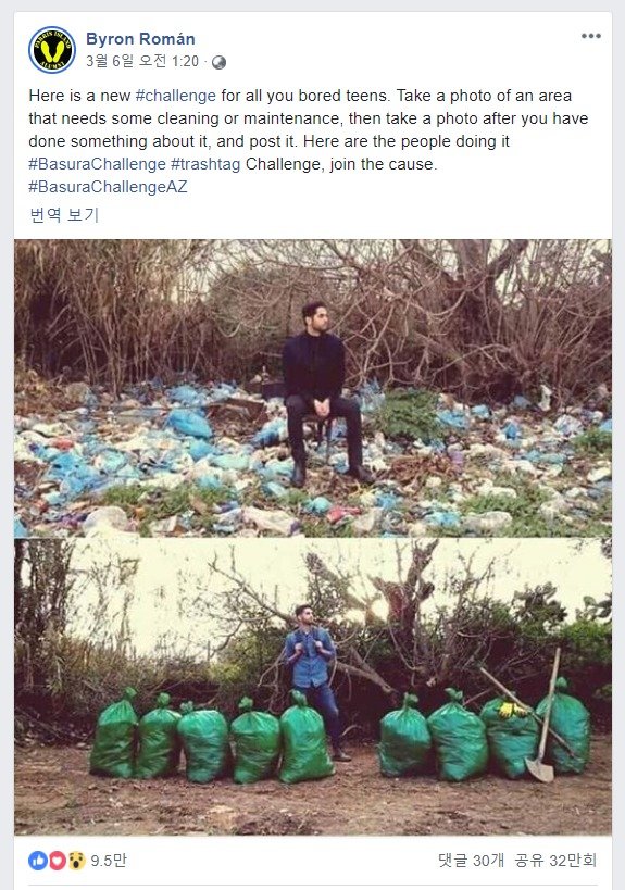 #trashtag 운동을 홍보하는 게시물. © 뉴스1