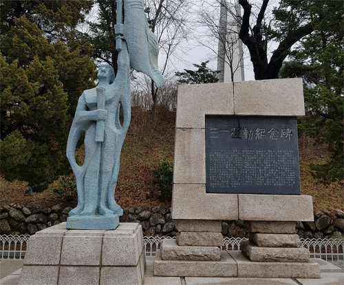 동아일보와 양양군협찬회가 1974년 건립한 양양읍 현산공원의 3·1운동 기념비.