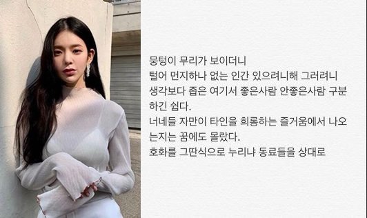 장재인 인스타그램