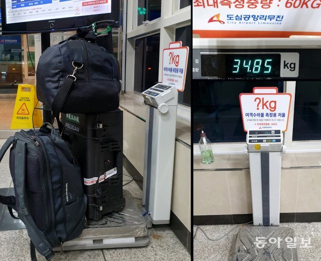 수화물측정저울이 있어 공항가기전에 수화물 무게를 달아볼 수 있다.