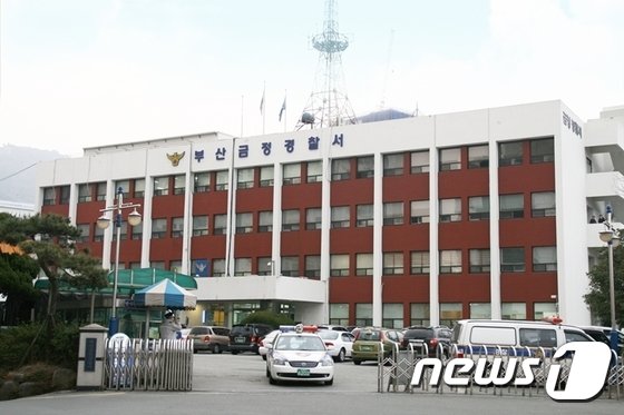 금정경찰서 전경사진(금정경찰서 제공)© News1