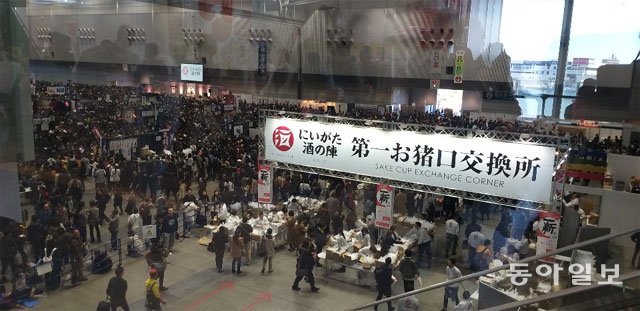 올해 16회째를 맞은 일본 사케축제가 열린 니가타 도키메세 컨벤션센터. 수많은 방문객들이 입장료를 내고 다양한 사케를 맛보고 있다. 니가타=이기진 기자 doyoce@donga.com