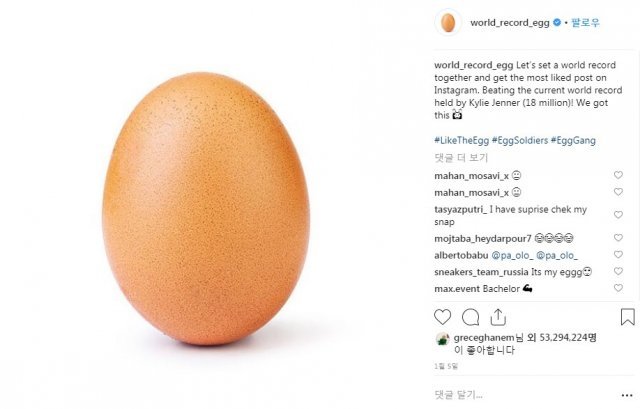 인스타그램에서 역대 최고 조회수를 받은 달걀. 출처 world_record_egg 계정