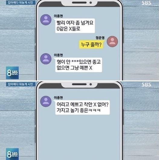 SBS ‘8뉴스’ 캡처.