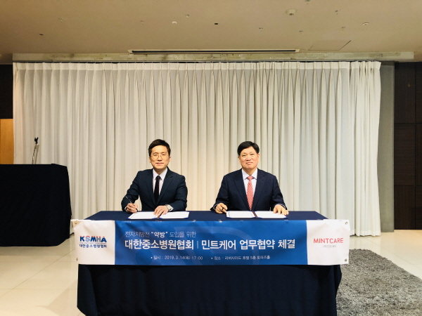 사진제공= 민트케어