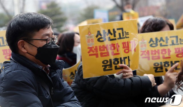 상산고등학교 총동창회 회원들과 상산고 학부모 비상대책위원회 회원들이 15일 전북 전주시 전북교육청 앞에서 전북교육청의 자사고 재지정 평가 추진 시정 촉구 총궐기대회를 하고 있다.2019.3.15/뉴스1 © News1