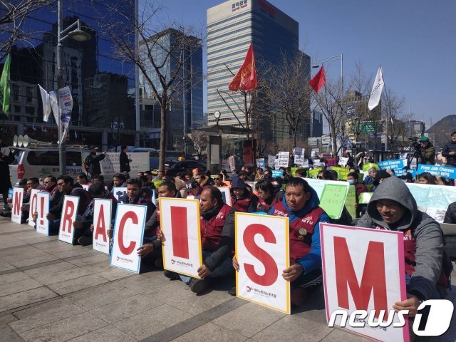 이주노동자노동조합은이 17일 오후 서울 중구의 파이낸스센터 앞에서 집회를 열어 차별을 멈추라고 촉구하고 있다. © 뉴스1