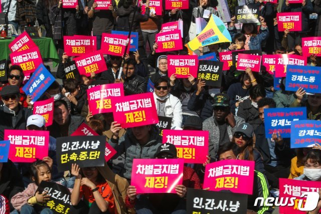 17일 오후 서울 중구 보신각 앞에서 열린 세계인종차별철폐의날 기념집회에서 참석자들이 차별금지법 제정을 촉구하며 구호를 외치고 있다. © News1