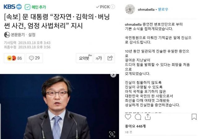 사진=윤지오 씨 인스타그램 갈무리