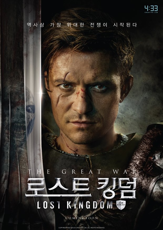 로스트킹덤 이미지, 출처: 게임동아