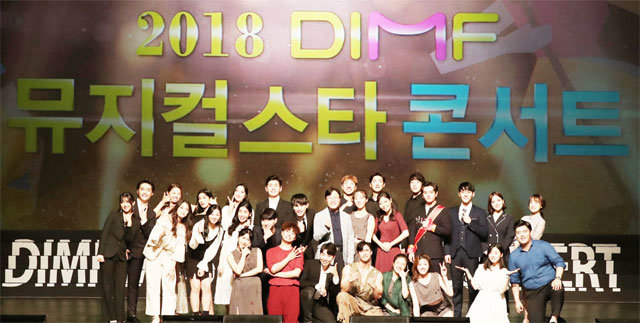 대구국제뮤지컬페스티벌이 개막한 지난해 6월 대구 북구 오페라하우스에서 ‘뮤지컬 스타’ 수상자들이 콘서트를 마친 뒤 기념사진을 찍고 있다. 딤프 사무국 제공