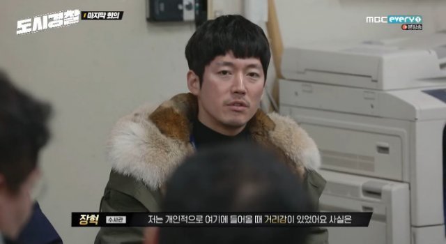 MBC에브리원 캡처