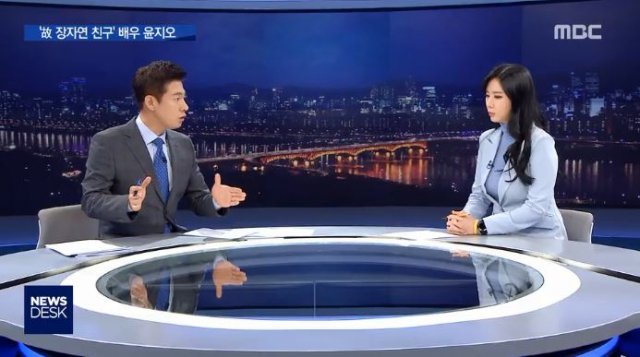 사진=MBC ‘뉴스데스크’ 캡처