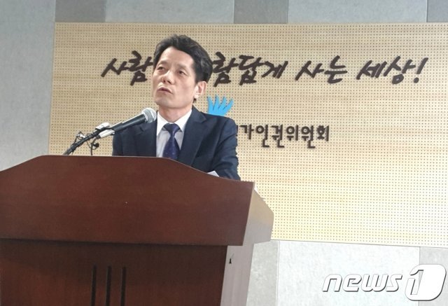 박광우 인권위 조사총괄과장이 19일 오후 서울 중구 국가인권위원회 11층 인권교육센터에서 언론 브리핑을 열고 강남 클럽 ‘버닝썬’ 폭행 피해 신고자 김상교씨(29)를 현행범으로 체포하고 김씨에게 미란다원칙 고지 및 의료조치를 하지 않은 것은 인권침해라고 판단했다고 밝혔다.  © 뉴스1