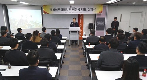 사진제공= 호식이두마리치킨