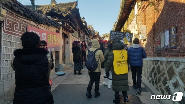 서울 종로구는 북촌한옥마을 일대 주민 정주권 보호를 위해 지난해부터 ‘북촌지킴이’를 운영하고 있다. (종로구 제공) © 뉴스1