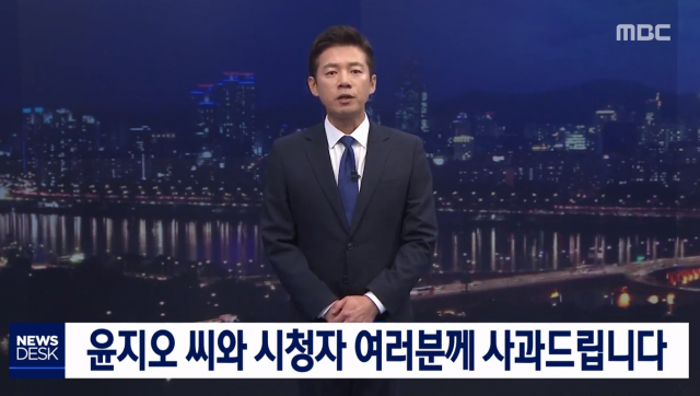 사진=MBC ‘뉴스데스크’