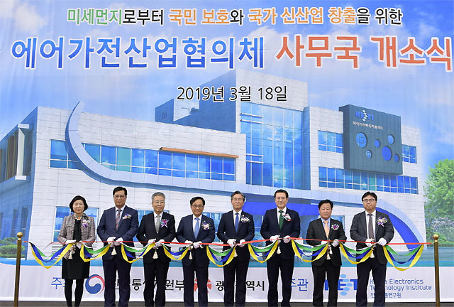 이용섭 광주시장과 성윤모 산업통상자원부 장관은 18일 전자부품연구원 에어가전 혁신지원센터 내에 입주한 에어가전 산업협의체 사무국 개소식에 참석했다. 광주시는 친환경 공기산업 육성에 힘을 쏟고 있다. 광주시 제공