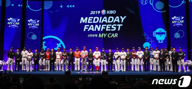 2019 신한은행 마이카 KBO 미디어데이&팬페스트. © News1