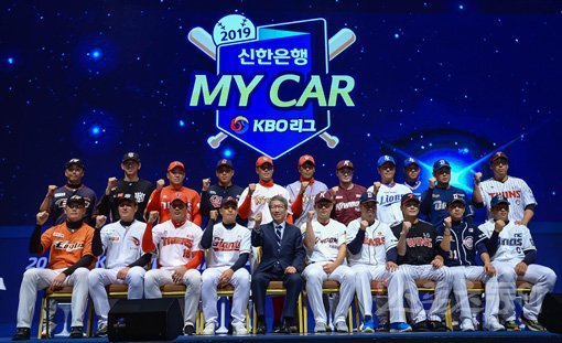 21일 서울 강남구 삼성동 코엑스 오디토리움에서 ‘2019 신한은행 MY CAR KBO 미디어데 & 팬페스트’가 열렸다. 10개 구단 주장과 대표 선수들이 정운찬 KBO 커미셔너(가운데)와 기념촬영을 하고 있다. 김진환 기자 kwangshin00@donga.com