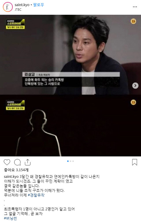 사진=김상교 인스타그램