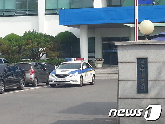 진주경찰서 전경© 뉴스1