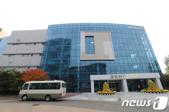 개성 남북공동연락사무소 전경. © News1 사진공동취재단
