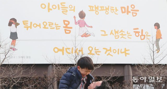 서울 종로구 광화문 교보생명빌딩 외벽의 광화문글판에 김광규 시인의 ‘오래된 물음’의 시구가 적혀 있다. 동아일보 DB