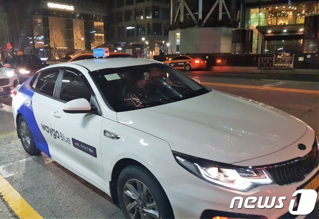 웨이고블루 택시 © 뉴스1