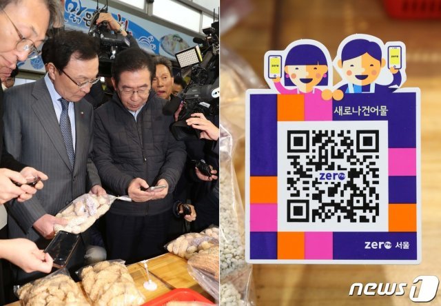 박원순 서울시장과 이해찬 더불어민주당 대표가 지난 5일 서울 관악구 신원시장을 찾아 제로페이를 이용해 한과를 구매하고 있다(왼쪽). 오른쪽 사진은 매장에 비치된 제로페이 결제용 QR코드. 제로페이는 매장에 비치된 전용 QR코드를 기존 은행이나 간편결제 애플리케이션(앱)으로 찍으면 소비자 계좌에서 판매자 계좌로 대금이 이체되는 모바일 직거래 결제 시스템이다. 2019.3.5/뉴스1 © News1