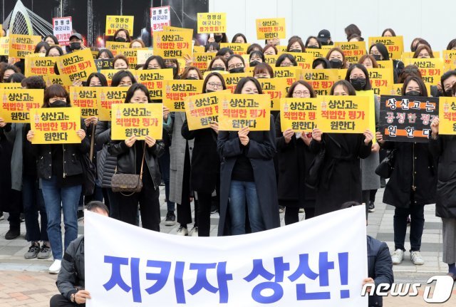 전북 전주 상산고의 학부모 등 구성원들이 지난 20일 세종시 어진동 정부세종청사 교육부 앞에서 전북도교육청의 자사고 평가 계획에 반발하며 침묵시위를 갖고 있다. /뉴스1 DB© News1