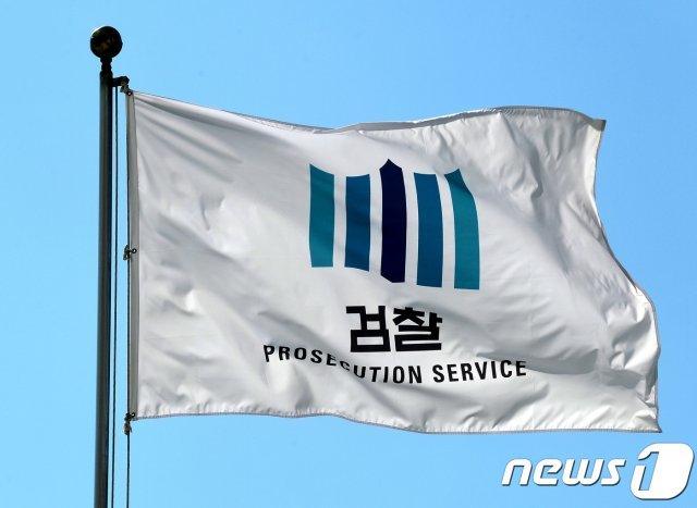 대검찰청. 2017.7.26/뉴스1 © News1