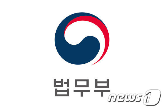 법무부 상징. © News1
