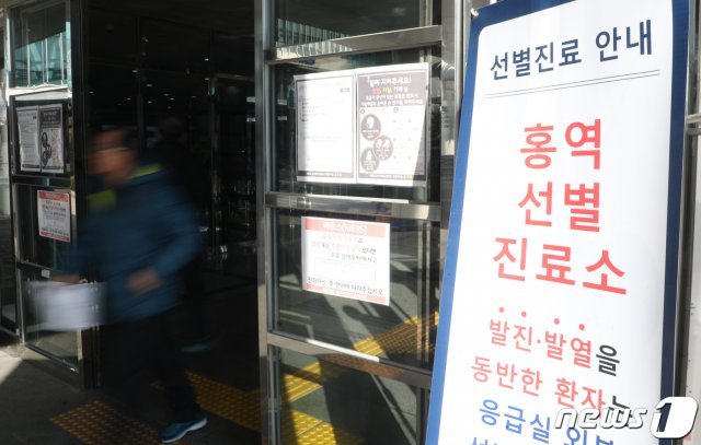 지난 2월11일 오전 홍역 선별진료소로 지정된 대전 서구 을지대 병원 출입문에 홍역예방수칙과 홍역선별진료소 안내문이 붙어 있다. 대전시 보건당국은 이날 대전에서 올해 첫 홍역 확진환자 1명이 발생함에 따라 ‘비상대응체계’를 구축하고 환자 등을 대상으로 역학조사를 벌이고 있다고 밝혔다. © News1